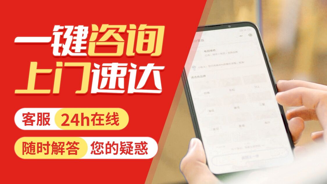 江门索尼电视机关于我们